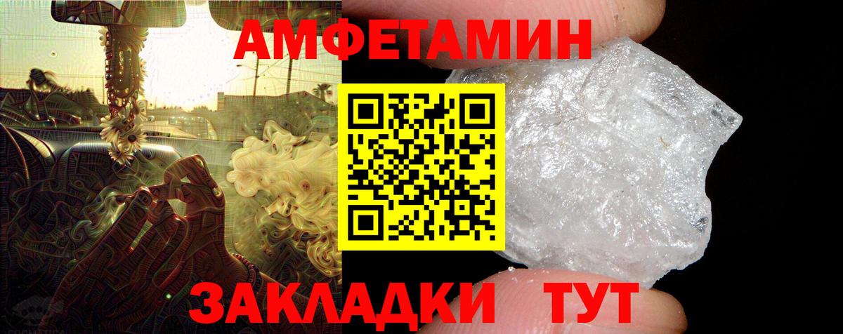 Рассказово  АМФ  Вход с VPN  Amphetamine 97% 
