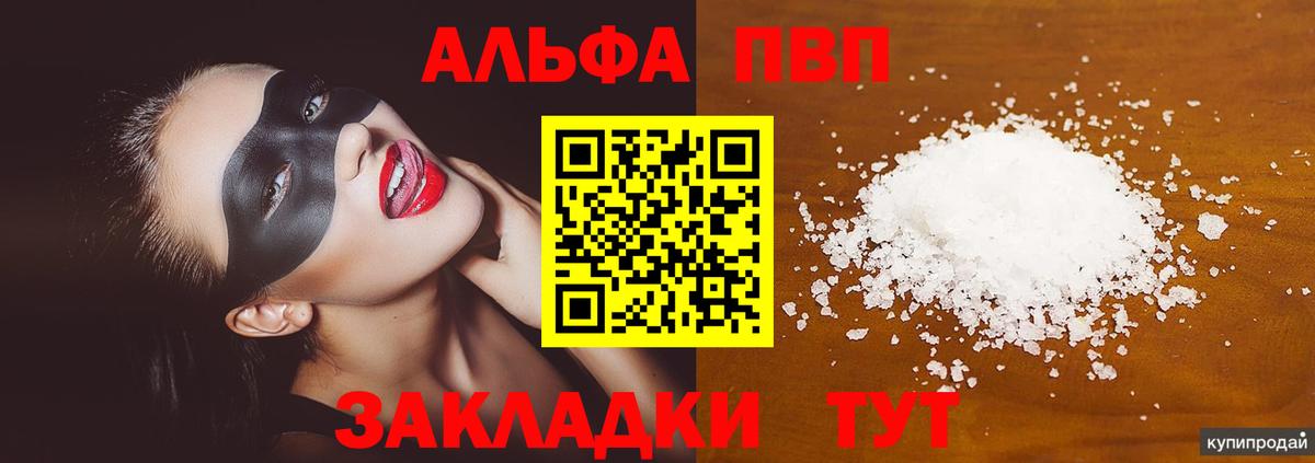 A PVP кристаллы Рассказово