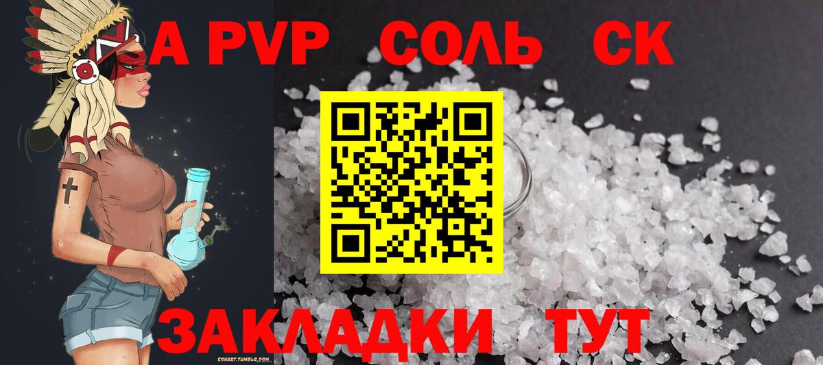 наркотики  Вход с VPN  Рассказово  Alpha-PVP Соль  Alfa_PVP VHQ  А ПВП 