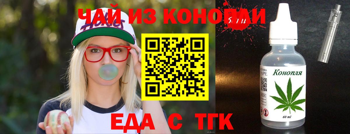 Рассказово  Cannafood конопля  Вход с VPN 