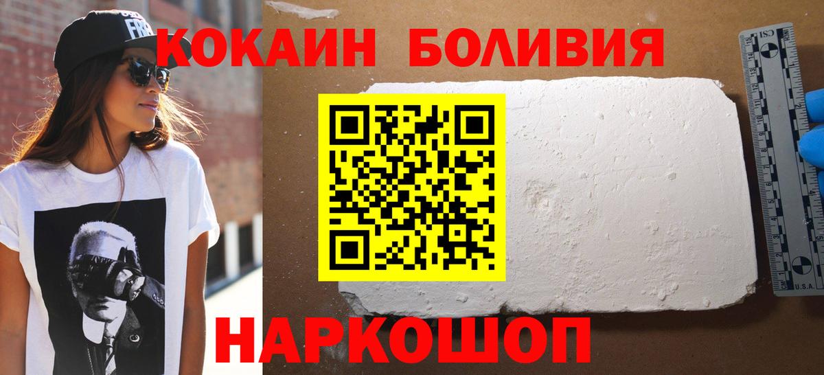 COCAIN Боливия  COCAIN 99%  Вход с VPN  Рассказово 
