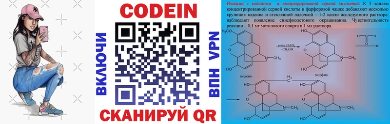 Кодеин напиток Lean (лин)  Рассказово 