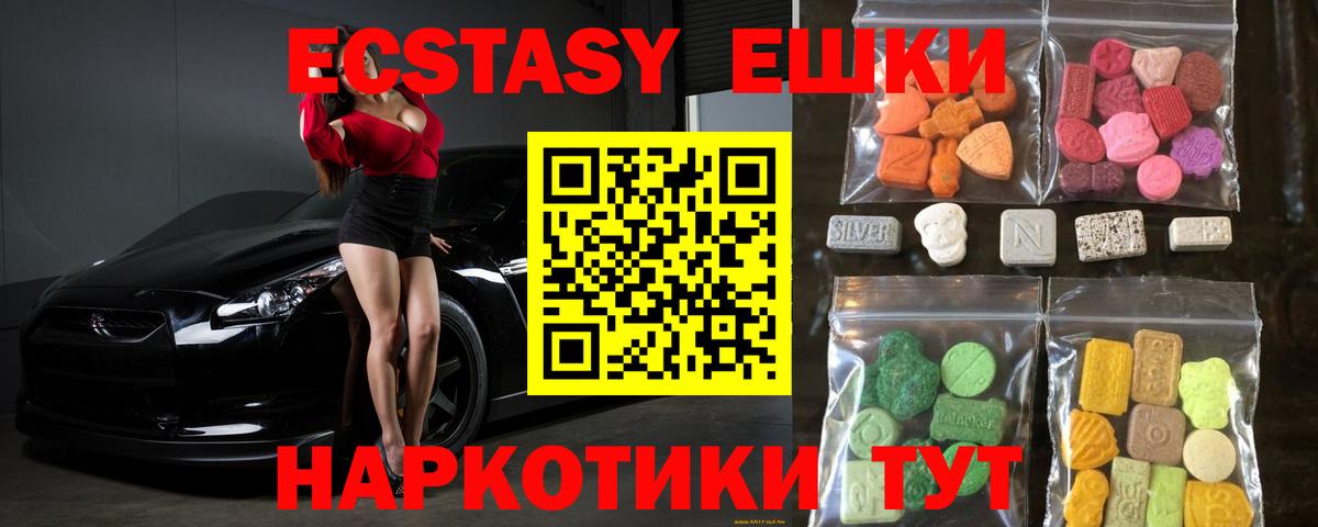 цены наркотик  Ecstasy  Рассказово  это Telegram  ЭКСТАЗИ 280мг  Вход с VPN 