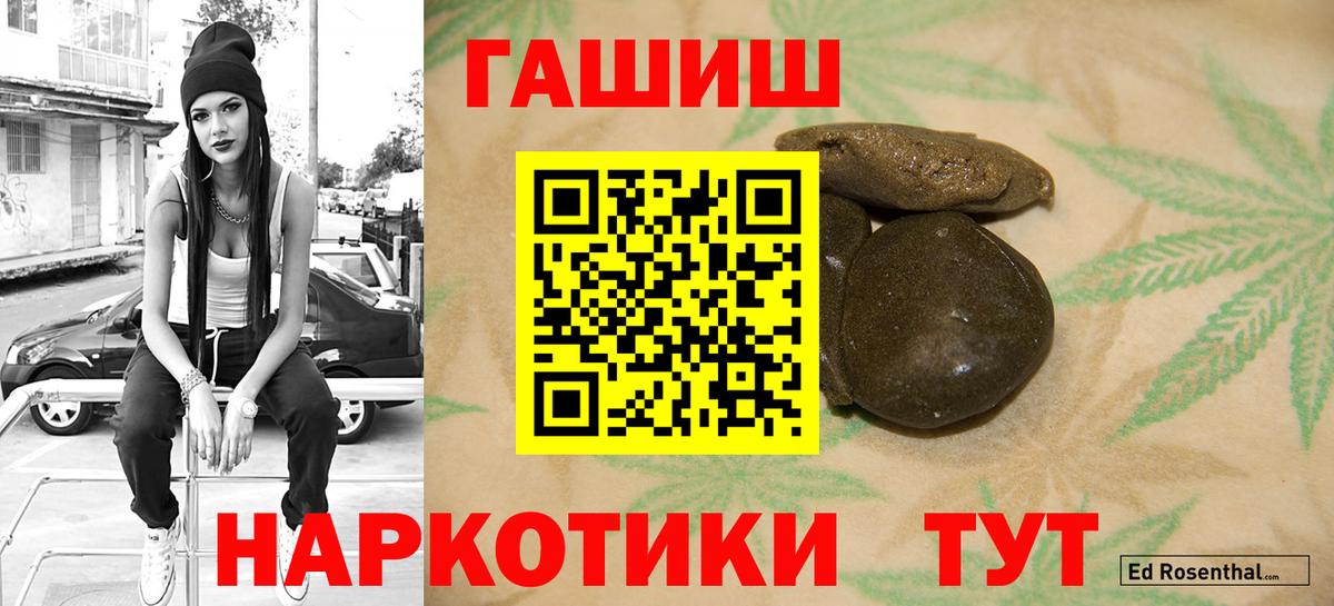 купить наркоту  Вход с VPN  Рассказово  ГАШ hashish 