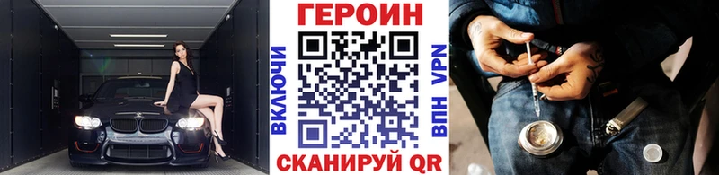 Героин герыч  закладки  Рассказово 