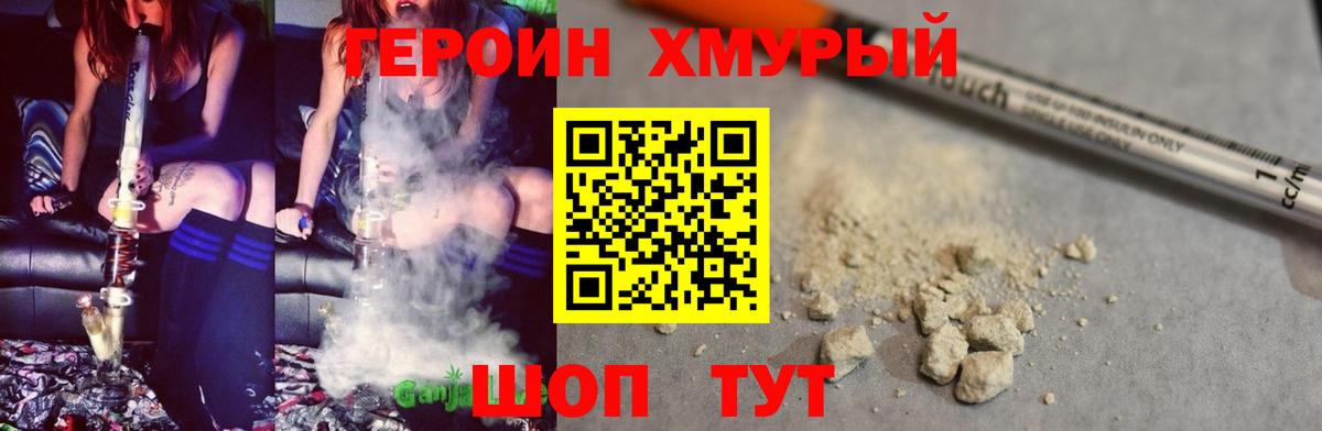 Героин белый Рассказово