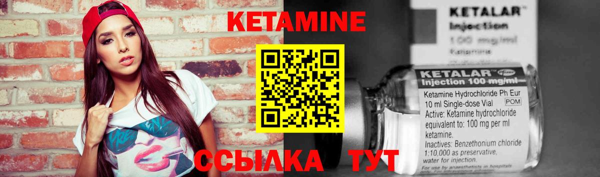 Рассказово  Кетамин ketamine  Вход с VPN 