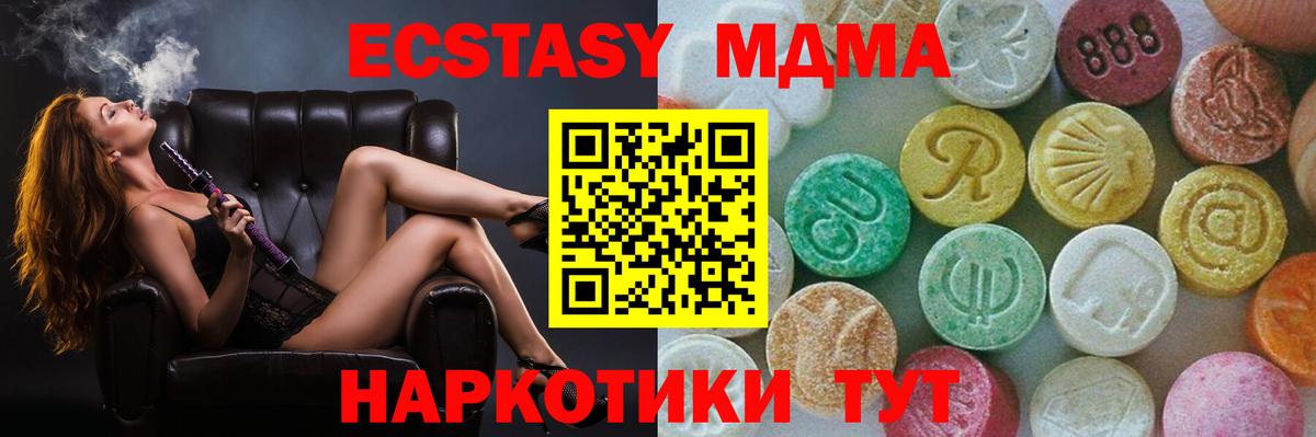 Рассказово  MDMA Molly  Вход с VPN  МДМА  МДМА crystal 