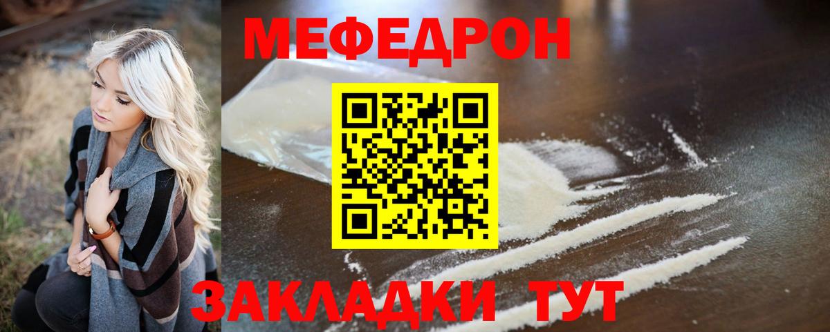 МЕФ кристаллы Рассказово