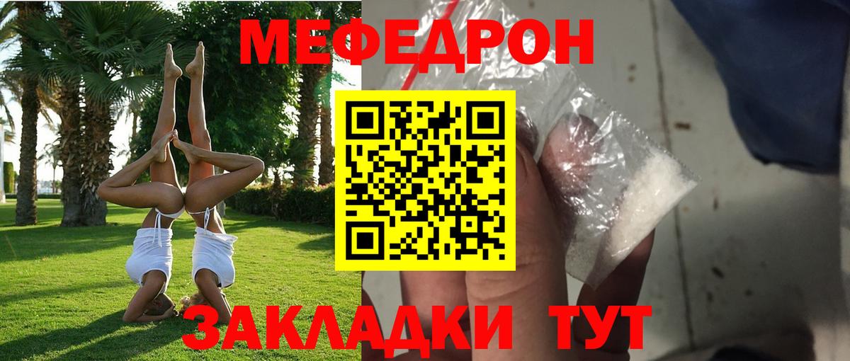 Мефедрон mephedrone  Мефедрон  Меф  Рассказово  Вход с VPN  Мефедрон мяу мяу 