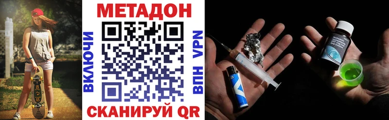 Метадон VHQ  как найти наркотики  Рассказово 
