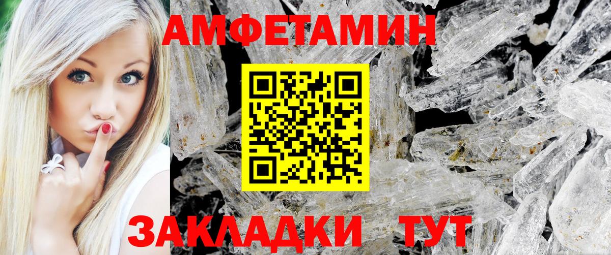 Первитин Декстрометамфетамин 99.9%  Вход с VPN  Рассказово 