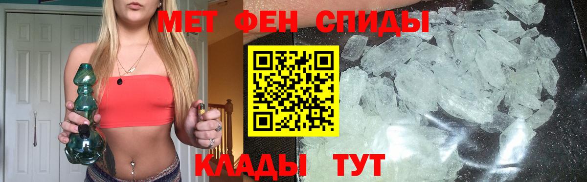 Первитин Methamphetamine Рассказово