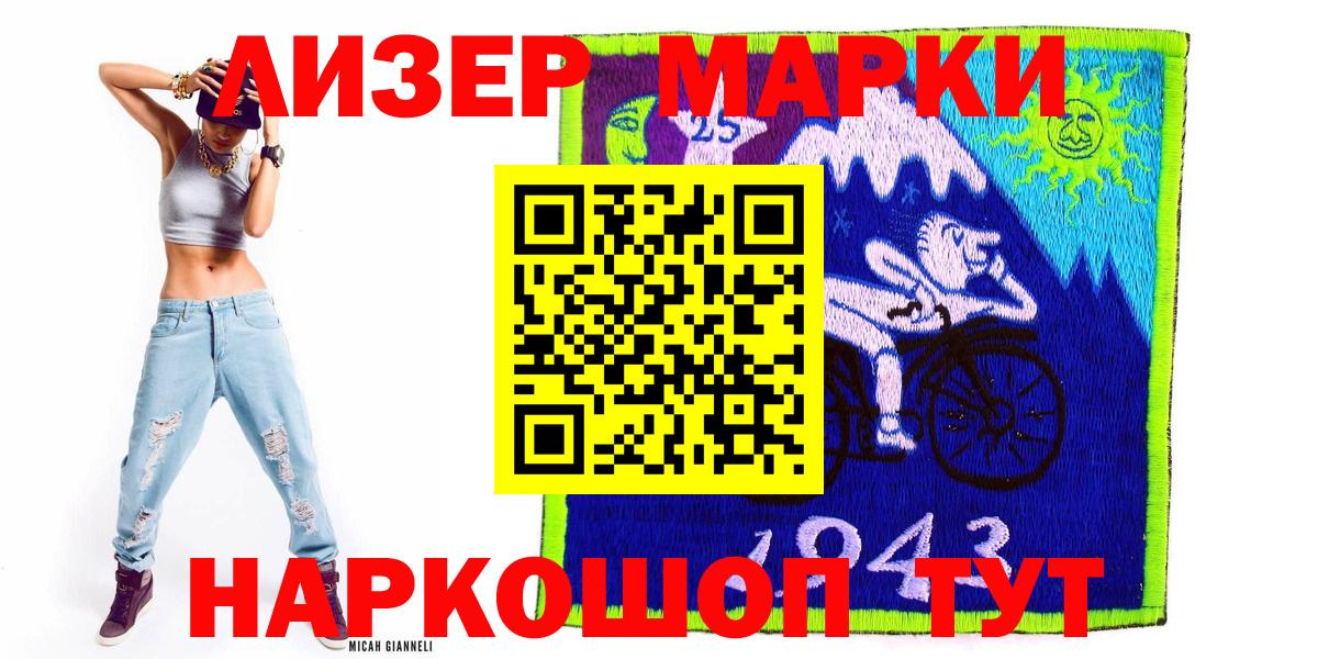 Марки NBOMe 1,5мг Рассказово