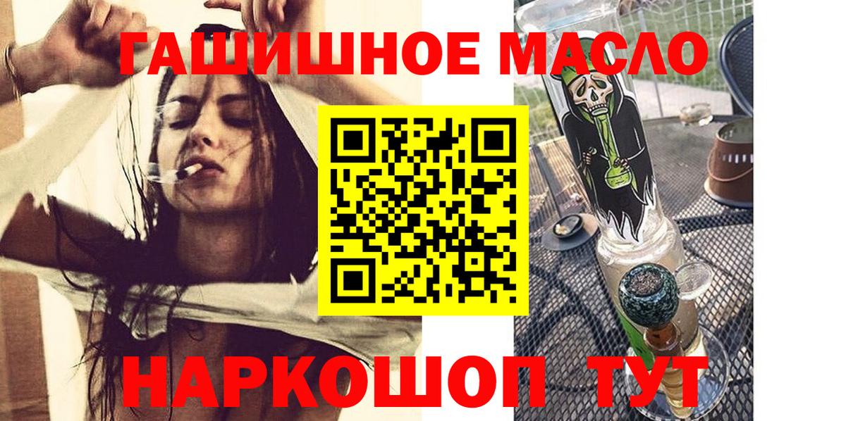 Дистиллят ТГК THC oil Рассказово