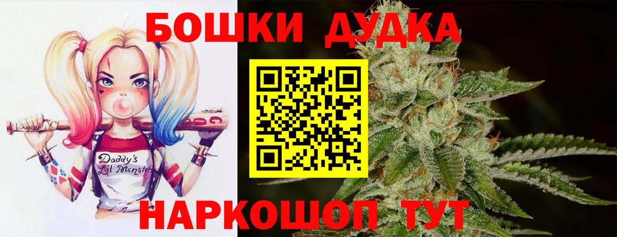 Бошки марихуана ГИДРОПОН  Бошки Шишки Bruce Banner  Вход с VPN  Рассказово  Марихуана MAZAR 